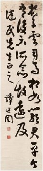 谭延闿 草书 立轴